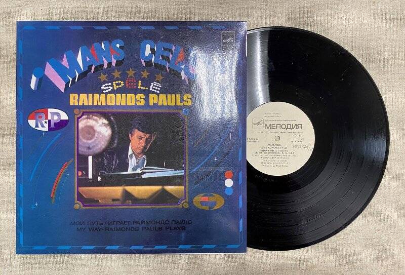 Грампластинка «Raimonds Pauls. Mens Cels»