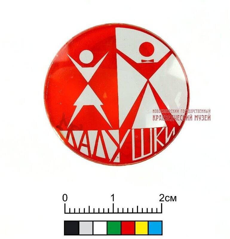 Значок с эмблемой Новосибирского танцевального клуба «Ладушки».