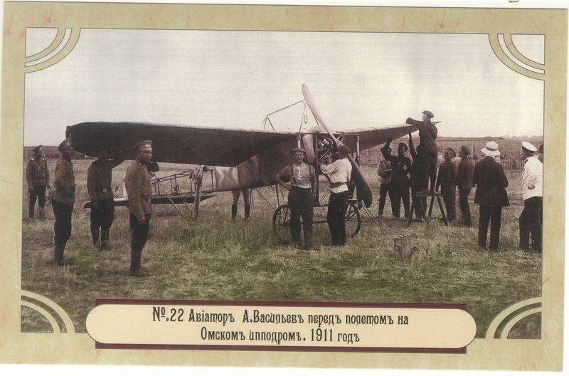 № 22. Авиатор А. Васильев перед полетом на Омском иппедроме. 1911 г. Открытка