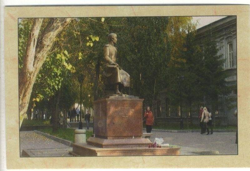 Памятник Чокану Валиханову. Ул. Ленина. Открытка