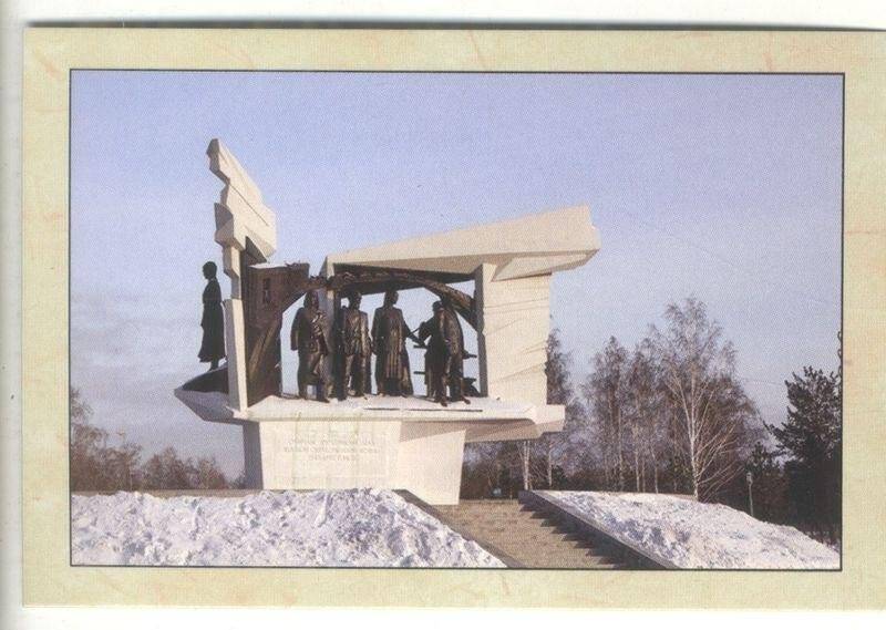 Памятник Труженикам тыла. Ул. Б. Хмельницкого. Открытка