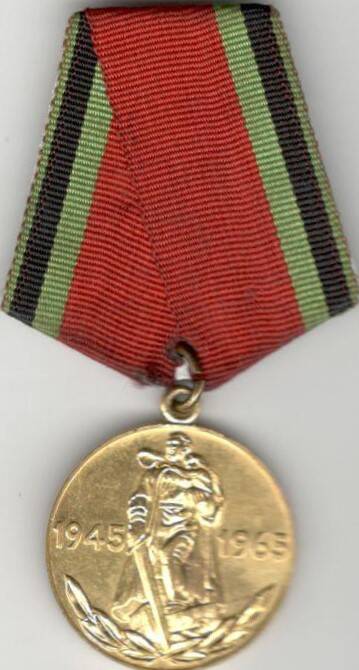 Медаль 20 лет Победы Григория Куприяновича Жукова