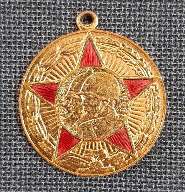 Медаль «Пятьдесят лет Вооруженных сил СССР»