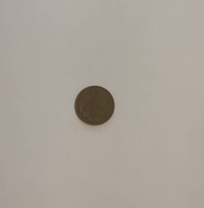 Монета достоинством 2 коп. 1961 г.