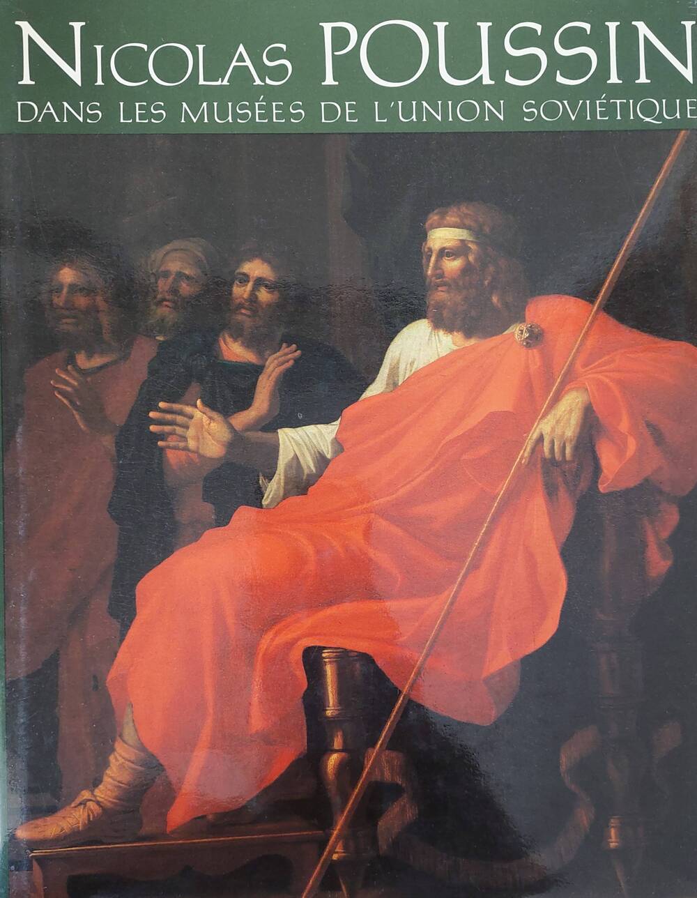 Книга-альбом на французском языке. Никола Пуссен.