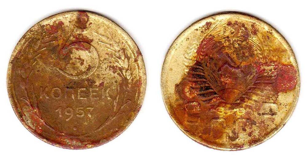 Монета. 5 копеек 1957 г. СССР