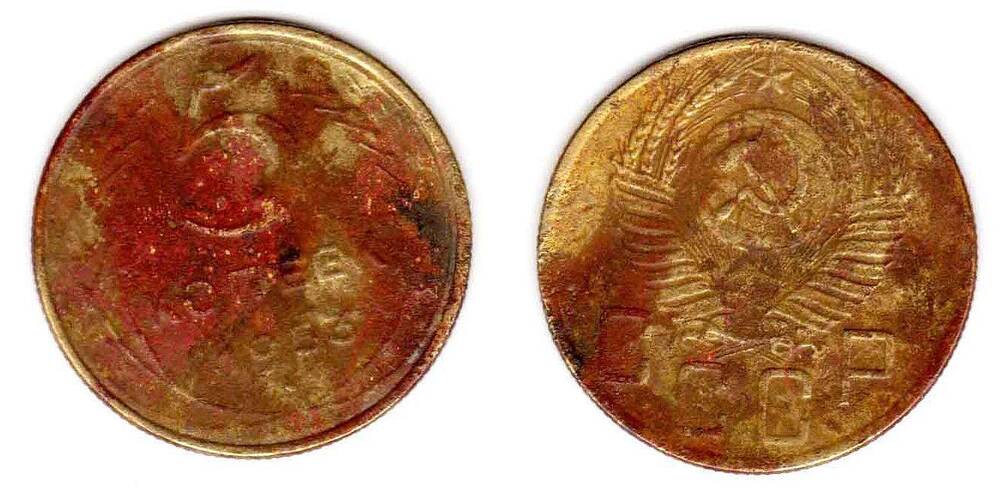 Монета. 5 копеек 1953 г. СССР