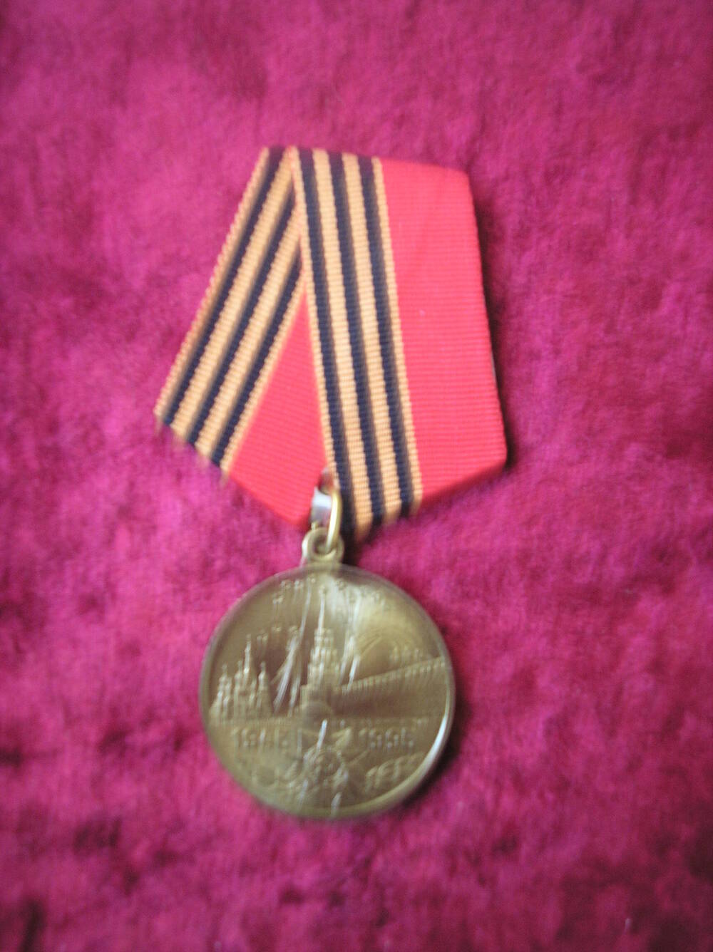 Медаль юбилейная.