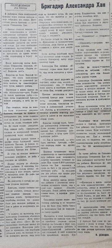 Газета. Сталинец №52 от 29.04.1952г. Тип. Сталинец