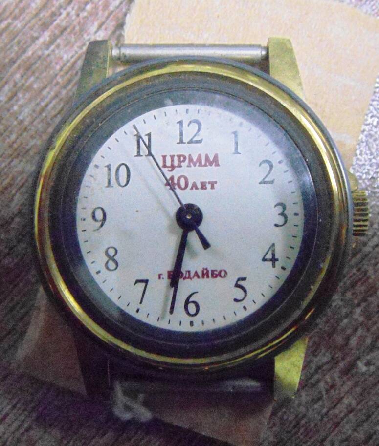 Часы наручные 40 лет ЦРММ