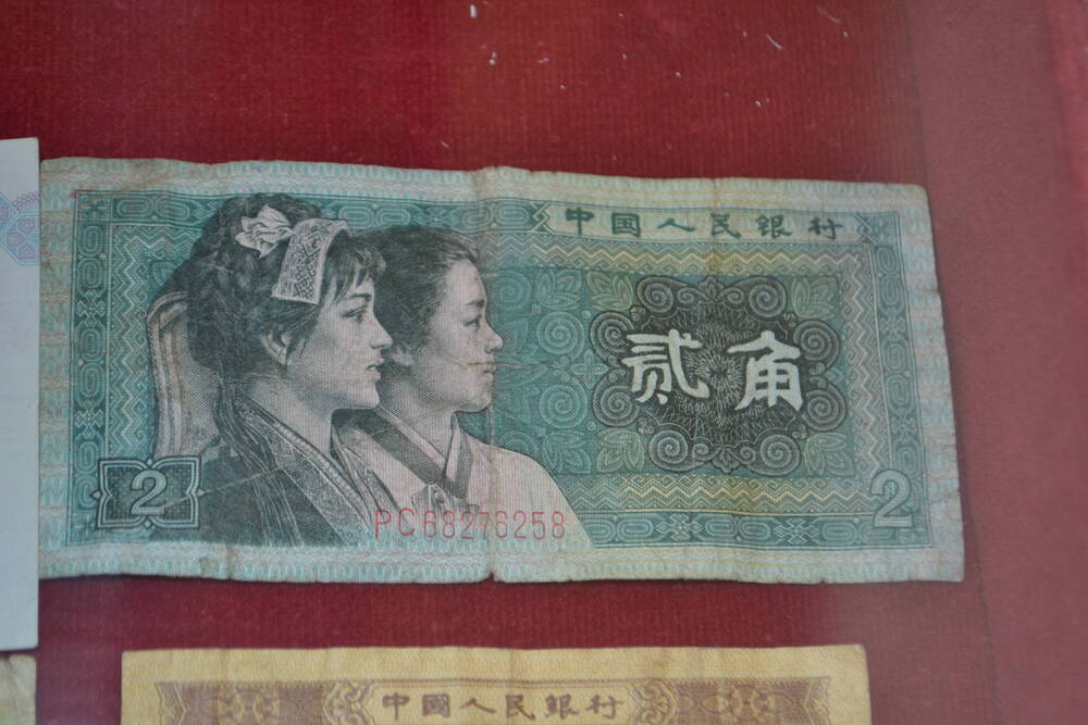 Бумажная купюра китайская йена номиналом 2