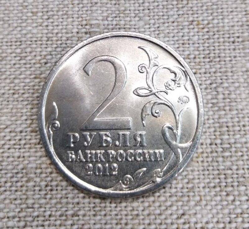 Монета памятная, к 200-летию Отечественной войны 1812 г. - Н.А. Дурова. Номинал 2 рубля.