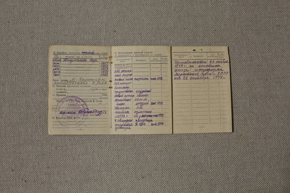 Карточка учетно-послужная к военному билету НД № 1090996 Нагуманова Гаяза Абдуловича.