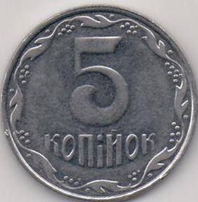 Монета государства Украины 5 копiйок