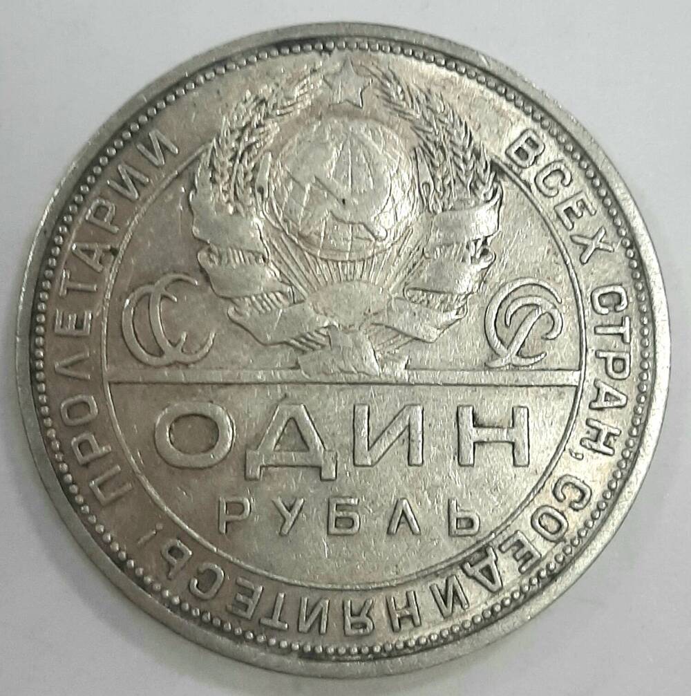 Рубль ссср 1924