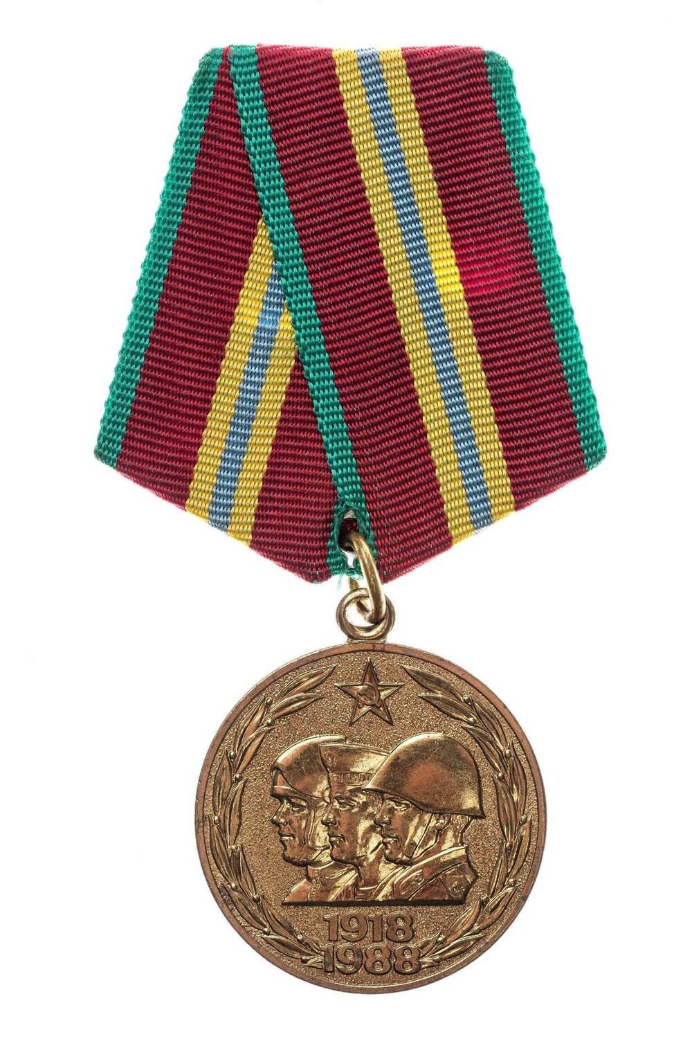 Юбилейная медаль 70 лет вооруженных сил СССР