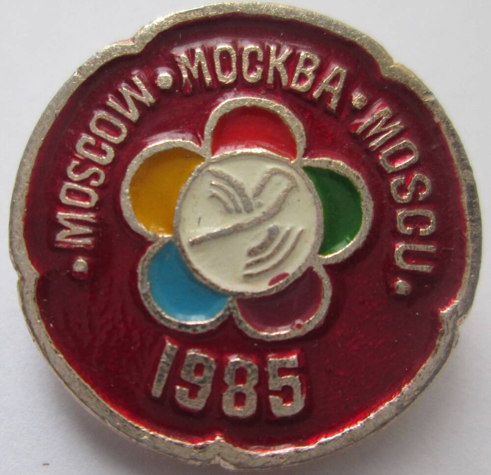 Значок нагрудный MOSCOW МОСКВА MOSCU 1985. Экспериментальный производственно-рекламный комбинат, г. Москва. 1985 год.