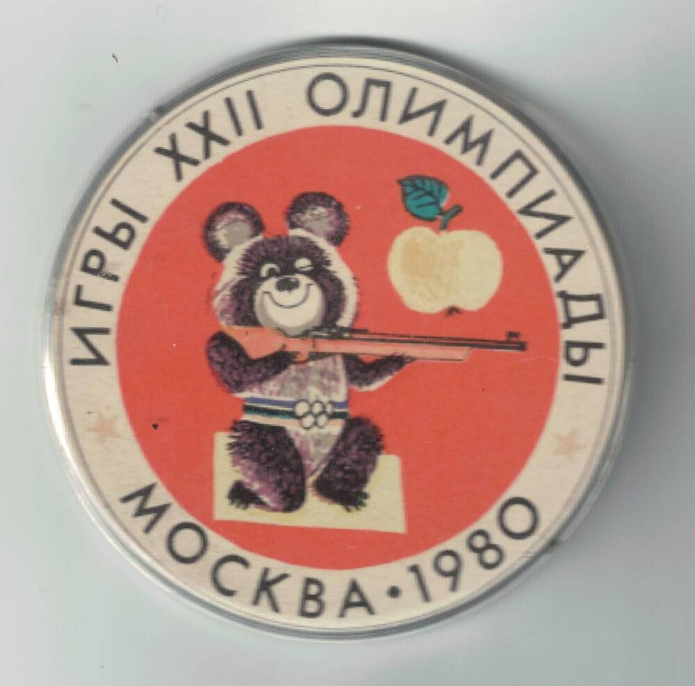 Значок Игры XXII Олимпиады. Москва. 1980