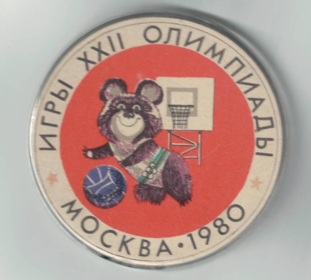 Значок Игры XXII Олимпиады. Москва. 1980