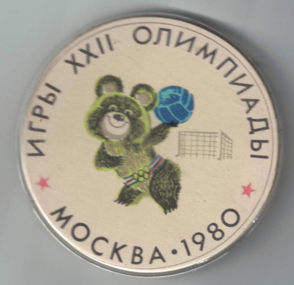 Значок Игры XXII Олимпиады. Москва. 1980