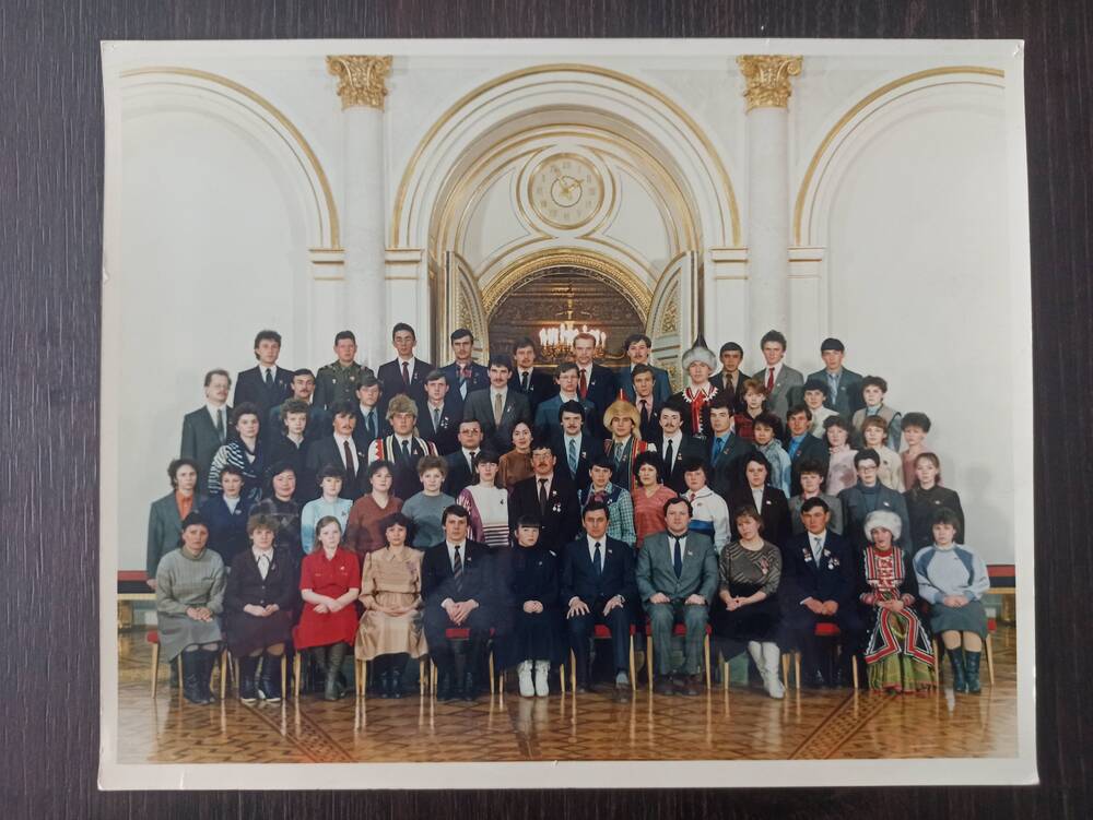 Фото групповое цветное. Делегаты 20 съезда ВЛКСМ в г. Москве. Кремль апрель 1987 год.