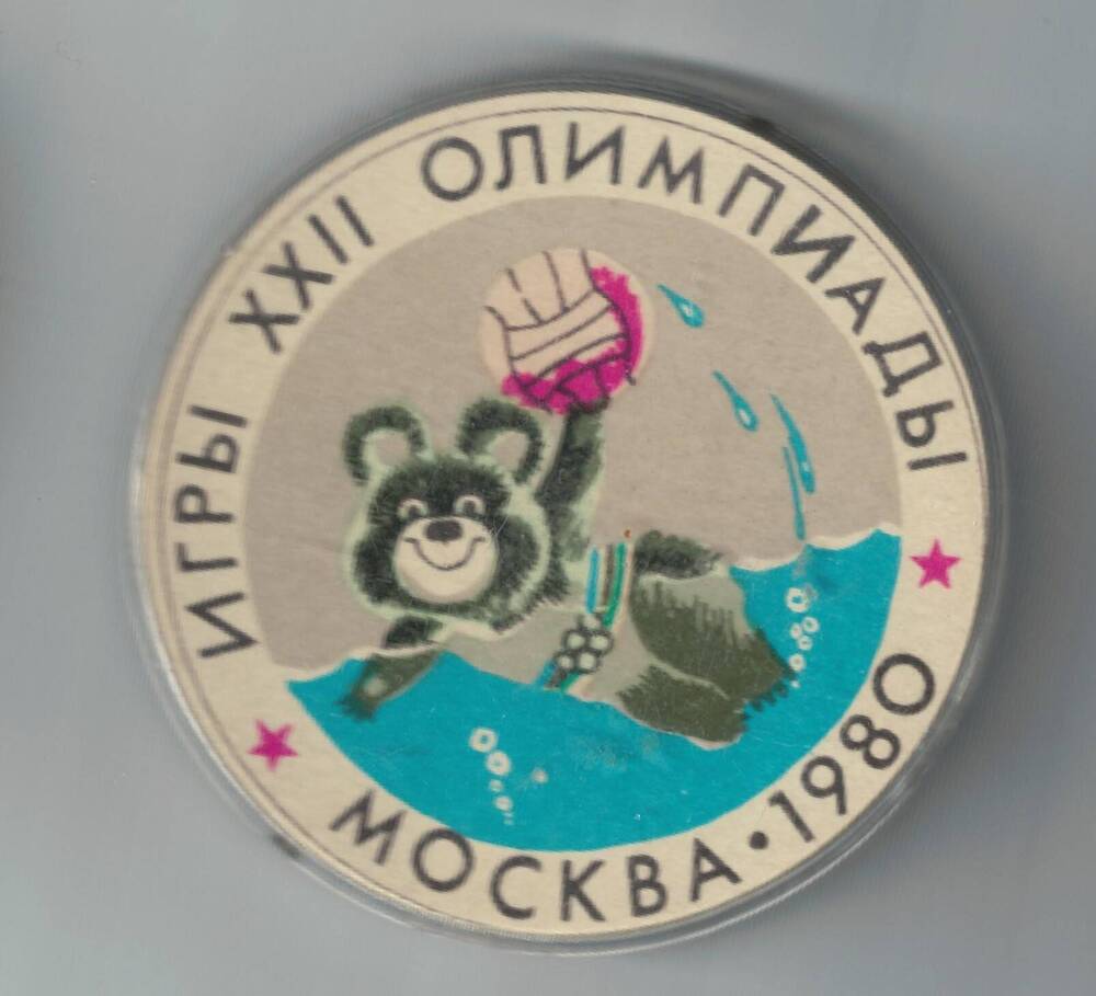 Значок Игры XXII Олимпиады. Москва. 1980