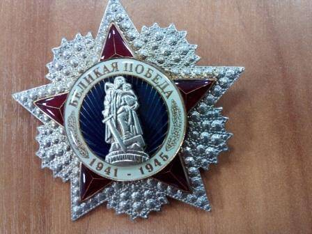 Орден – знак №377 «Великая Победа» награжден Дмитриевский район, 2007г.