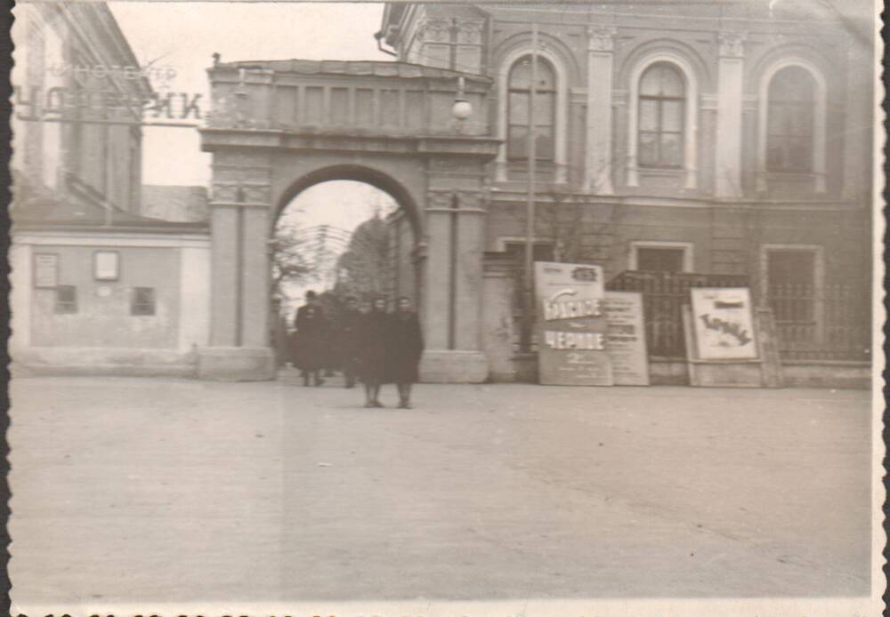 Фото с видом города. Арочный вход в городской парк у здания Горисполкома Новочеркасска.