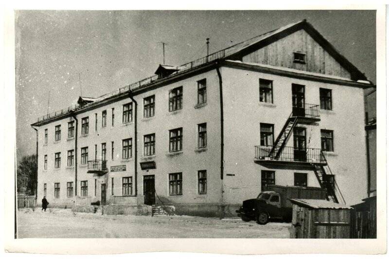 Фотография. Общежитие фанерного комбината «Красный якорь» на 138 мест, построенное в 1959 году на Демьянке