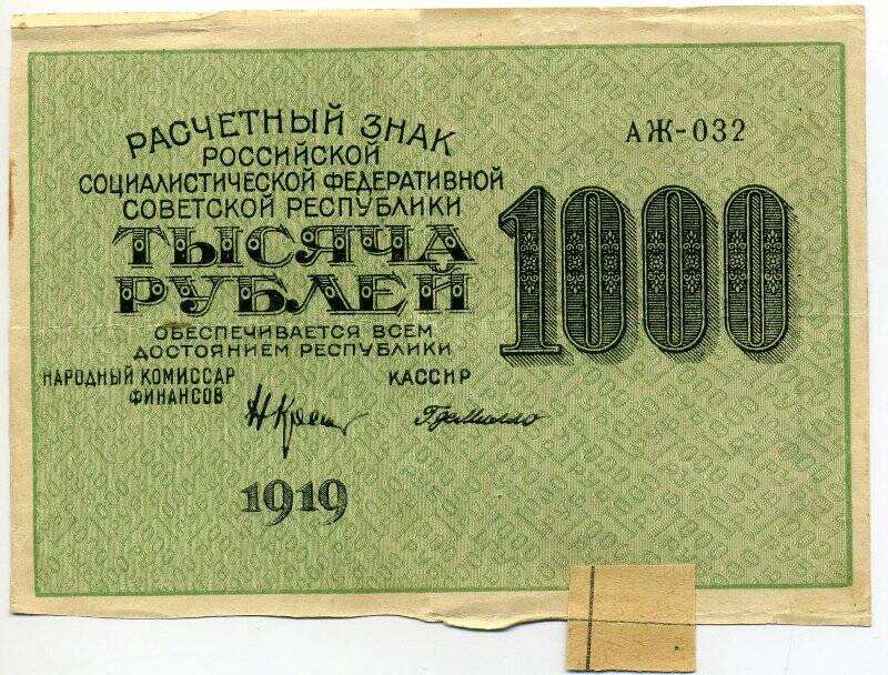 50 рублей словами