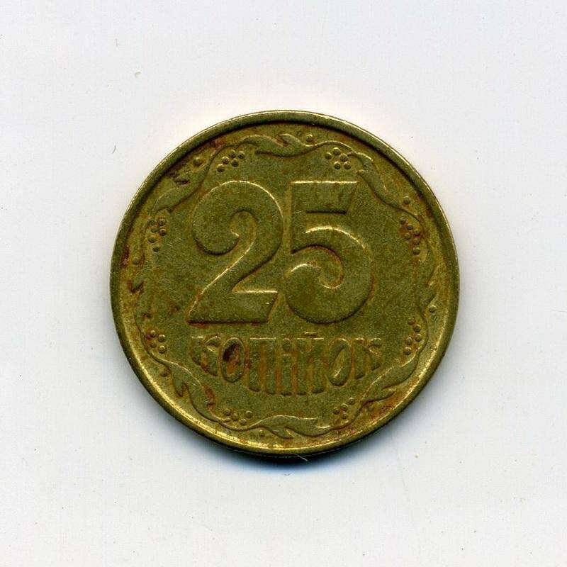 Монета иностранная. 25 копеек (КОПİЙОК) 1992 года. Государство Украина (1992 - 2022).