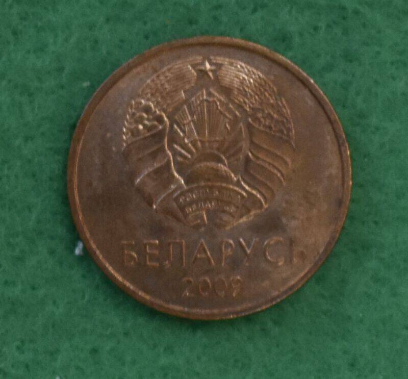 Монета 2 копейки. Белоруссия.