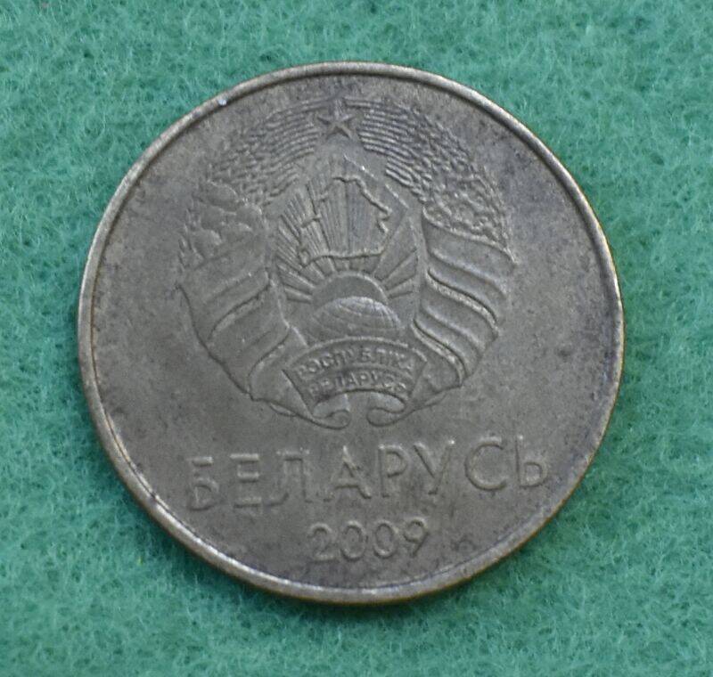 Монета достоинством 50 копеек. Белоруссия.