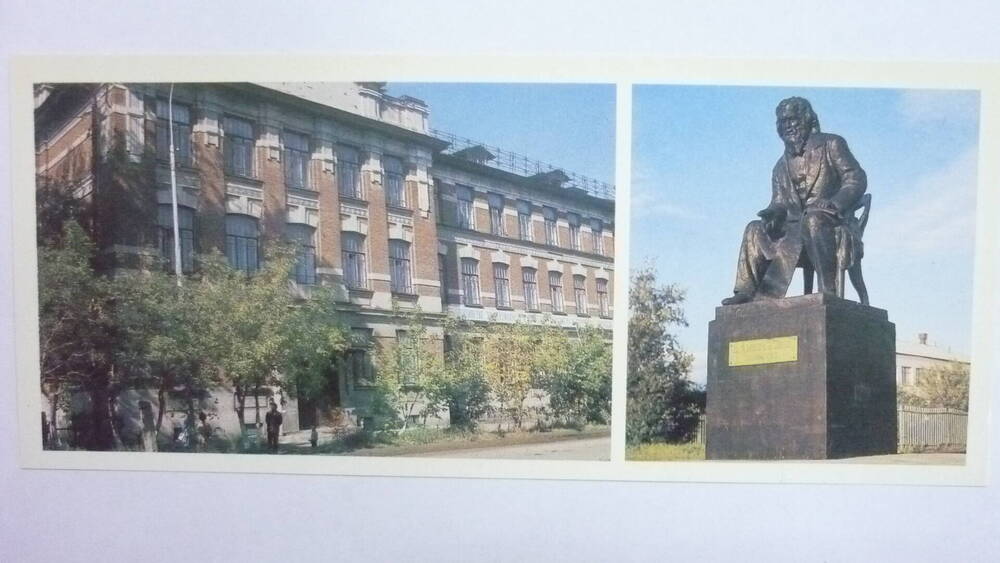 Открытка из набора  Тобольск Средняя школа №1. Памятник Д.И.Менделееву