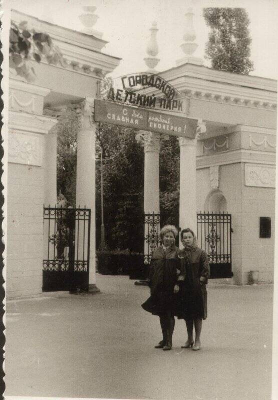 Фотография. Центральный вход в городской детский парк г. Воронежа. Май 1968 г.