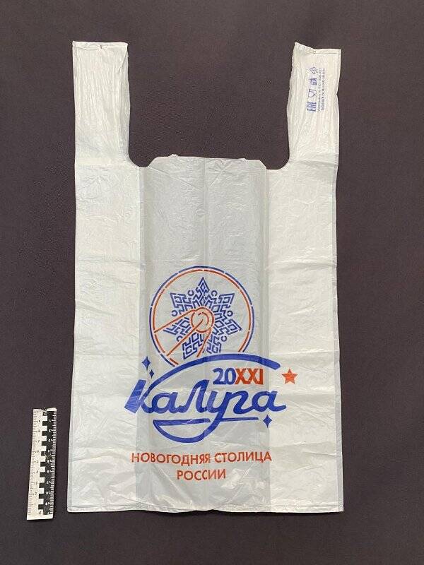Пакет с эмблемой «20XXI Калуга - новогодняя столица России»