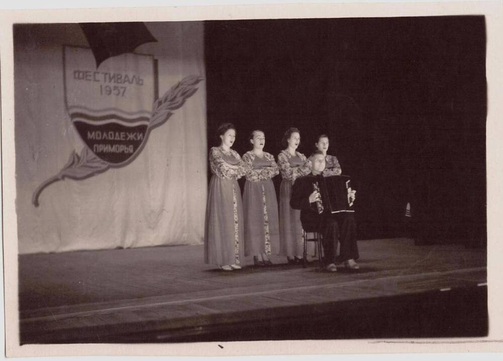 Фотография «Фестиваль молодёжи Приморья – 1957. Выступления творческих коллективов»