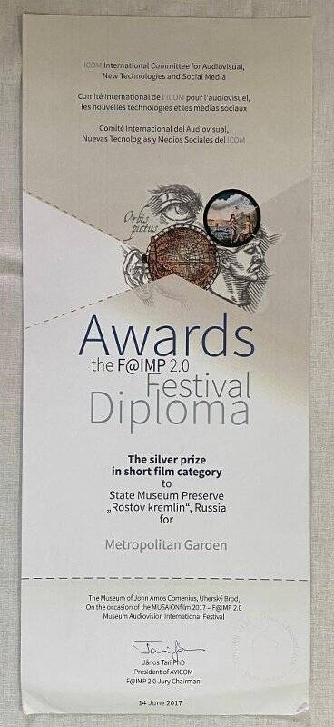 Диплом. «Awards the F@IMP 2.0 Festival Diploma».