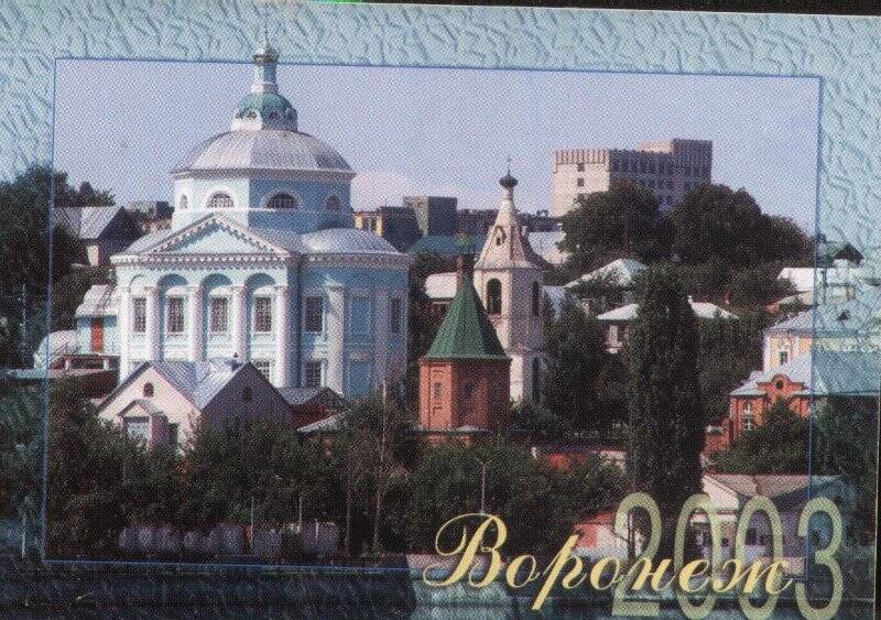 Фотокалендарь. Воронеж. Алексеево-Акатов женский монастырь.