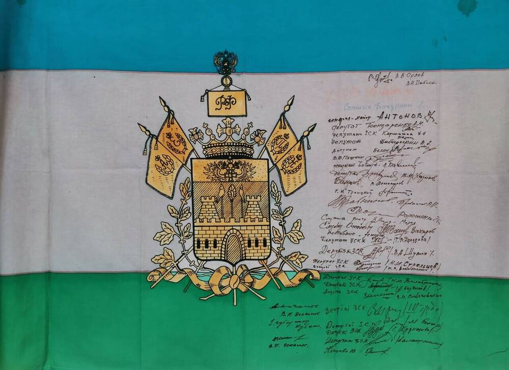 Флаг Краснодарского края с автографами депутатов Законодательного собрания края