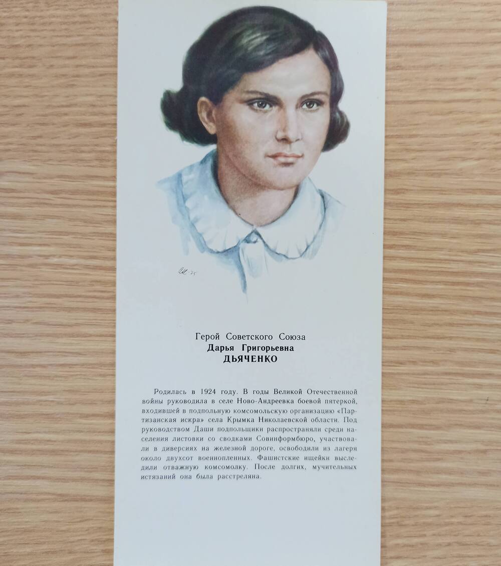 Комплект открыток Женщины- Герои Советского Союза цветные. 1976 г.