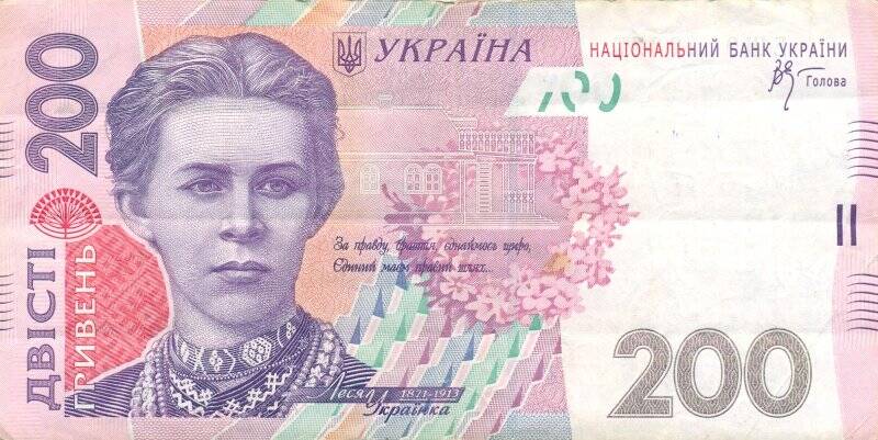 Документ. Банкнота Национального банка Украины.