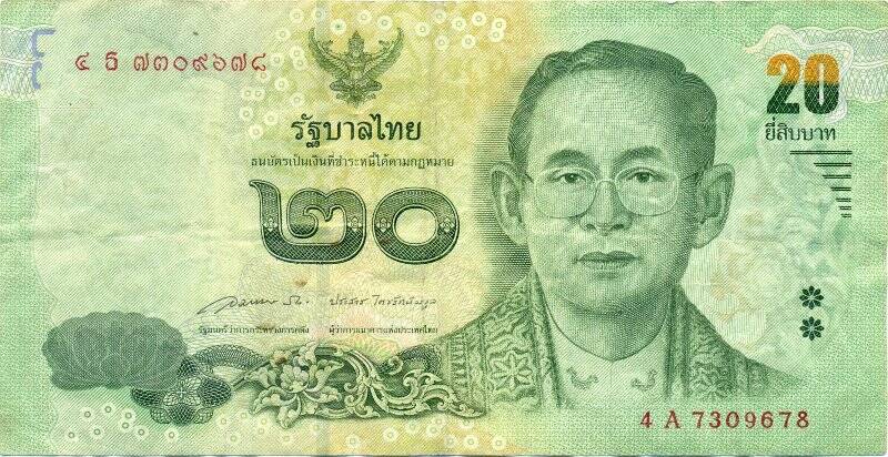 Документ. Банкнота Таиланда достоинством 20 бат.