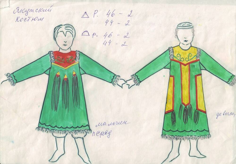 Эскиз сценических якутских костюмов.