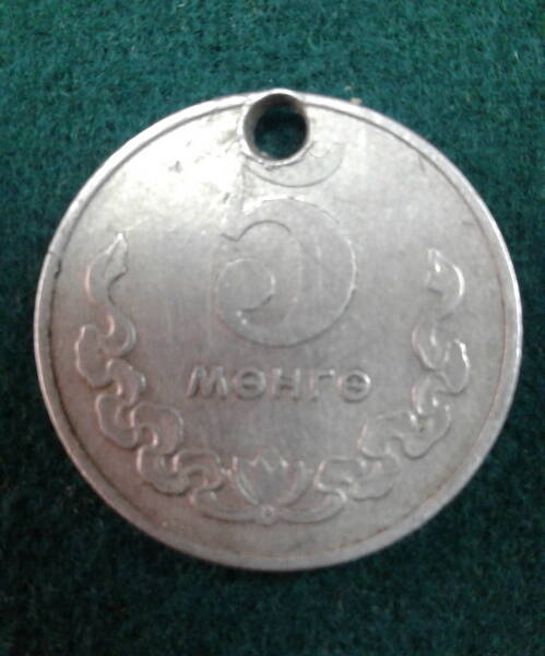 Монета. Монголия. 5 менге. 1970 г.