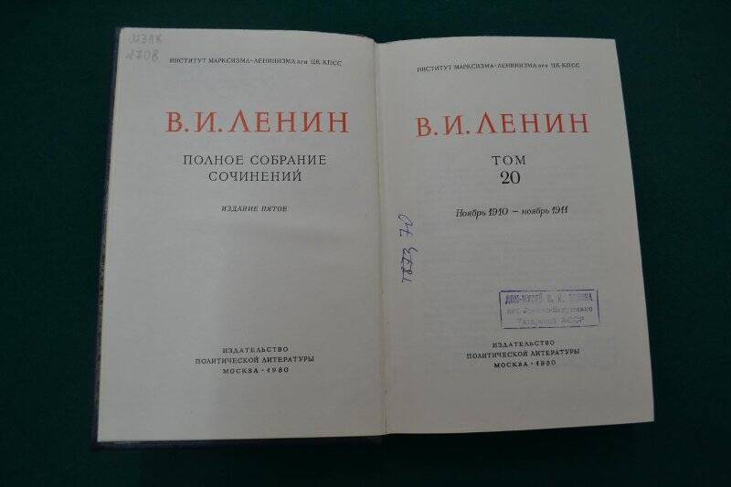 Книга. В.И.Ленин.