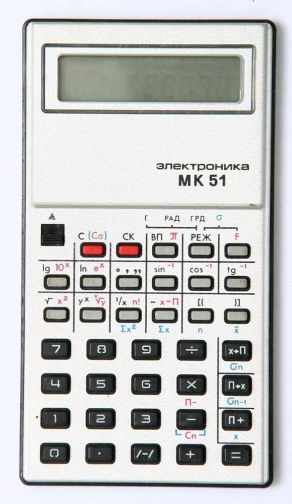 Микрокалькулятор Электроника МК-51 Реута Михаила Филипповича.