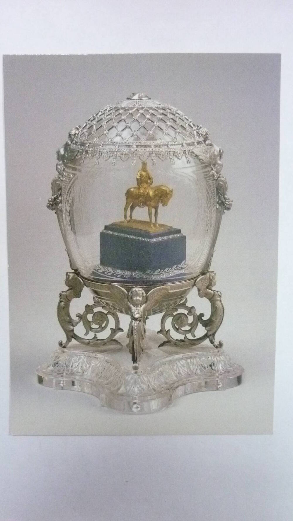 Открытка из набора Московский Кремль. Оружейная палата Пасхальное яйцо с моделью памятника Александру III