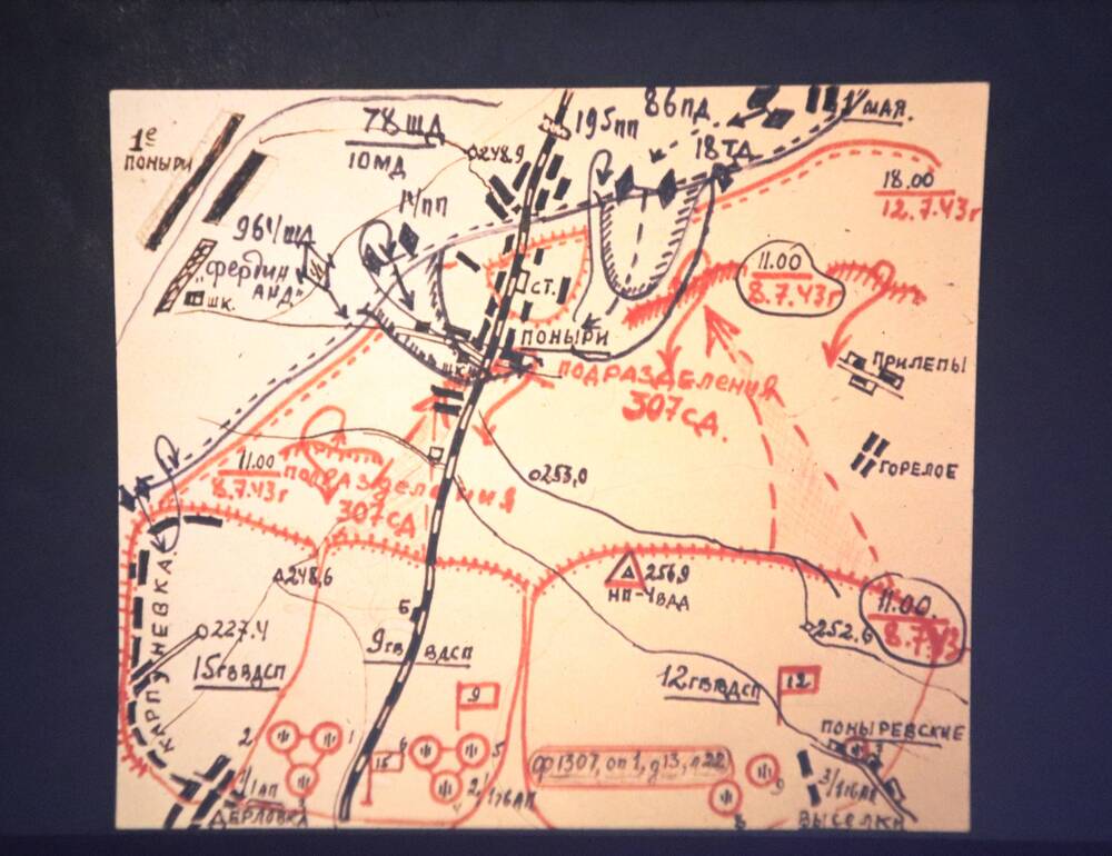 Слайд пластмассовый, с изображением местонахождения частей 4-й воздушно-десантной дивизии.