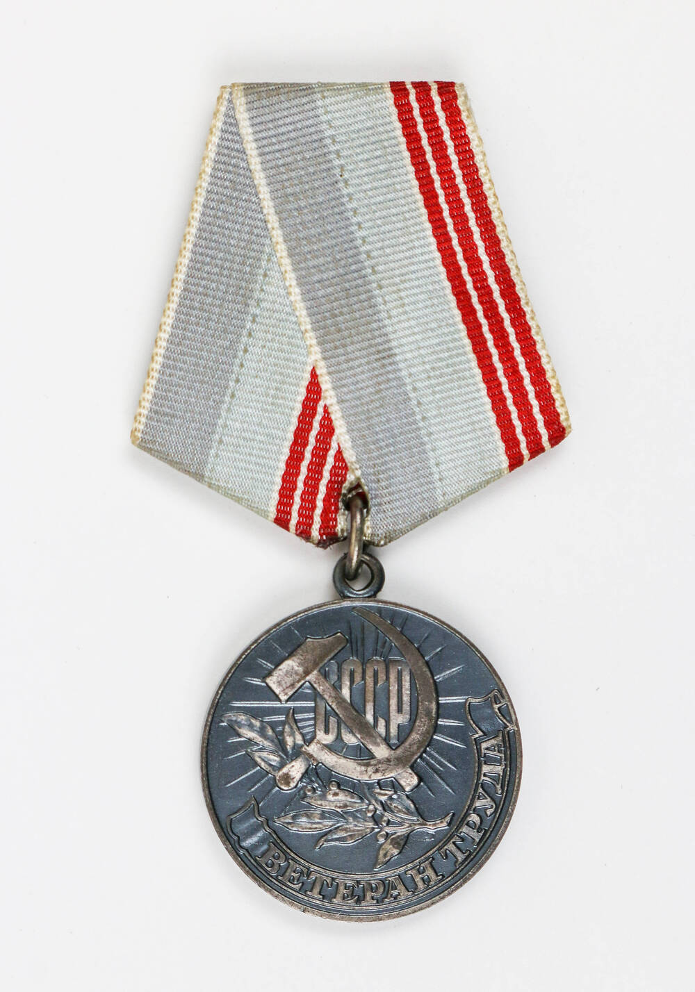 Медаль Ветеран труда Саниной Прасковьи Емельяновны